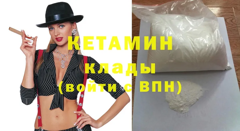 Кетамин ketamine  где продают   Южноуральск 